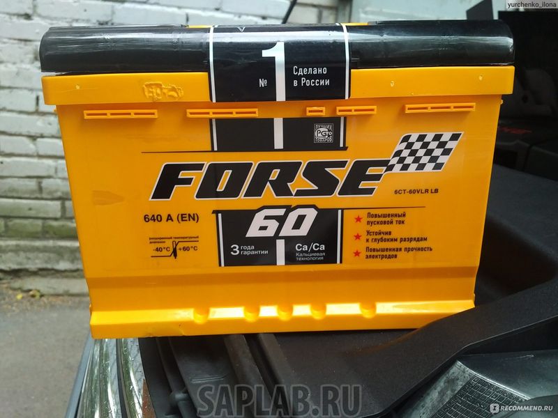 Купить запчасть FORSE - 6СТ60LB 