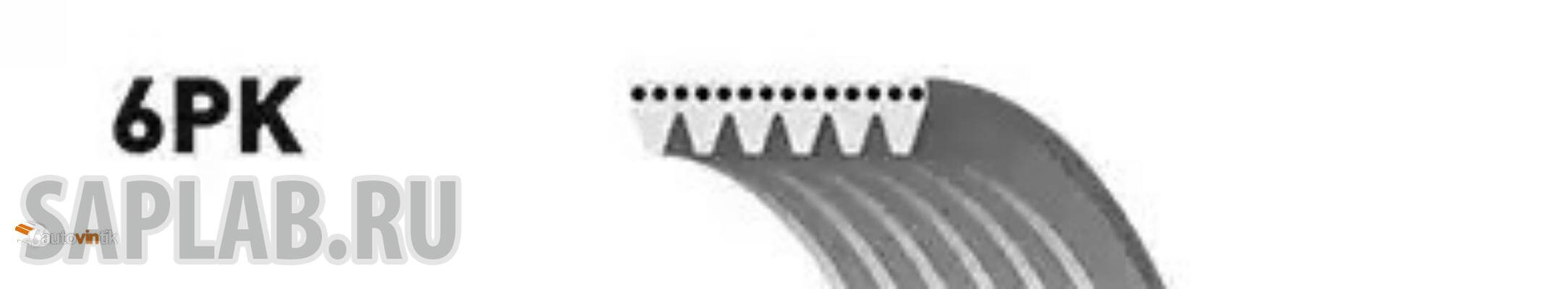 Купить GATES 6PK1173 Поликлиновой ремень AUDI A6 1.9TDI ->97 NISSAN 350Z PEUGEOT 306 1.9T/TD ->02 RENAULT 19