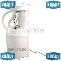 Купить запчасть KRAUF - KR0223M 