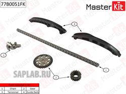 Купить запчасть MASTERKIT - 77B0051FK 