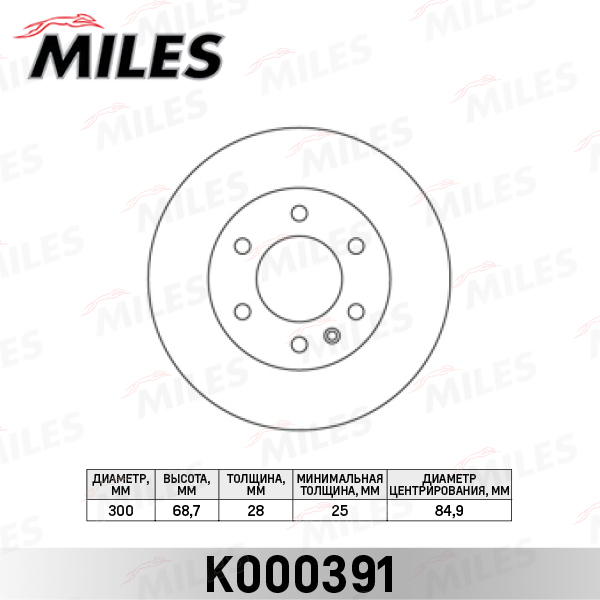 Купить запчасть MILES - K000391 