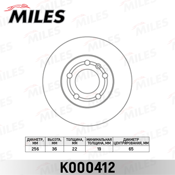 Купить запчасть MILES - K000412 