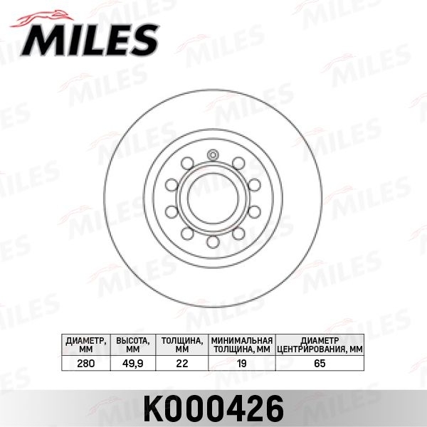 Купить запчасть MILES - K000426 