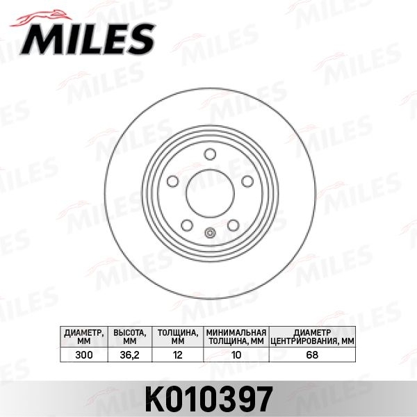 Купить запчасть MILES - K010397 