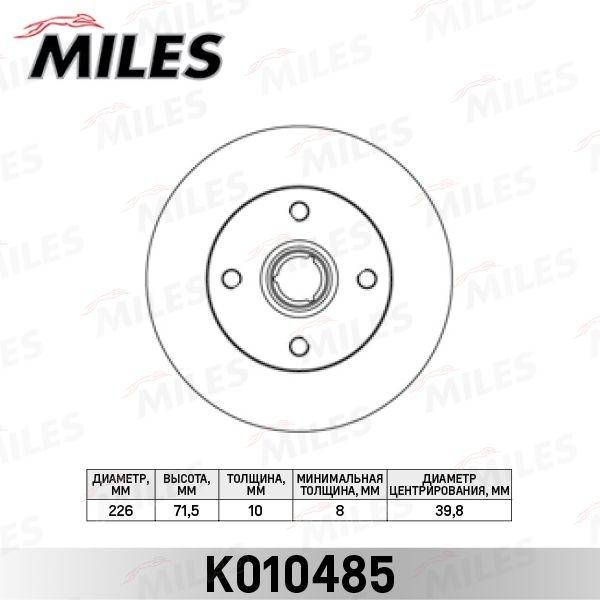 Купить запчасть MILES - K010485 