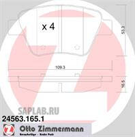 Купить запчасть ZIMMERMANN - 245631651 