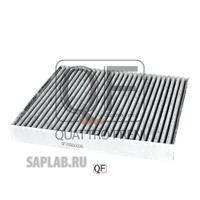 Купить QUATTRO FRENI QF20Q00030 Фильтр салона [угольный] AUDI A2 1.2-1.6/TDI 00-05, MERCEDES W463 2.7-5.0/CDI 94->, SEAT Cordoba 1.2-2.0/TDI/12V/16V 02->/Ibiza IV 1.2-1.9/TDI/16V/12V 02->, SKODA Fabia 1.2-2.0/TDI/16V 99->/Roomste...
