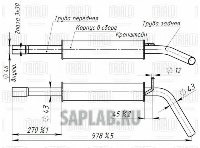 Купить запчасть TRIALLI - EAM1811 