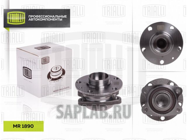 Купить TRIALLI MR1890 Ступица задн. в сборе с подшип. Audi A6 04->