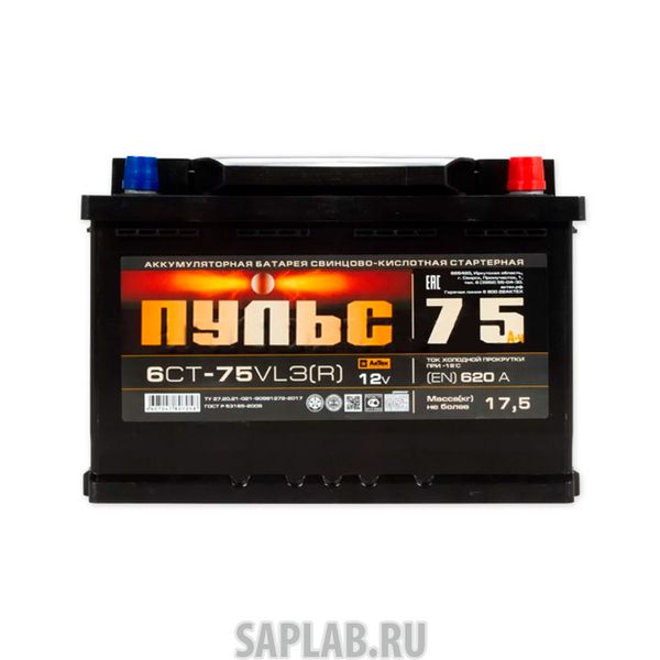 Купить ПУЛЬС 6СТ750 Аккумулятор ПУЛЬС 75 А/ч обратная R+ EN 620A 278x175x190 6СТ-75.0