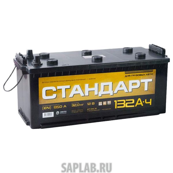 Купить запчасть СТАНДАРТ - 132РУС850A 