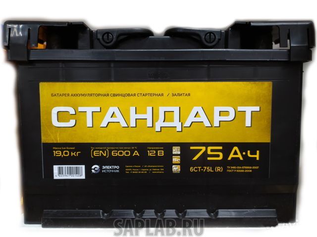 Купить запчасть СТАНДАРТ - 75L600A 